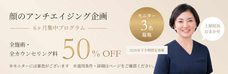 モニター募集中