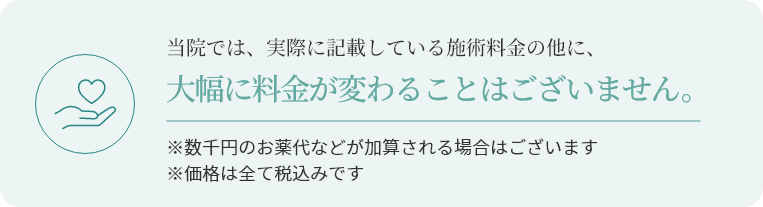 大幅に料金が変わることはございません。