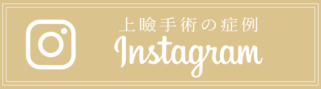 すなおクリニックのインスタグラム