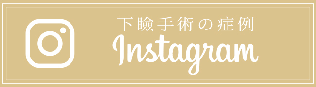 すなおクリニックのインスタグラム