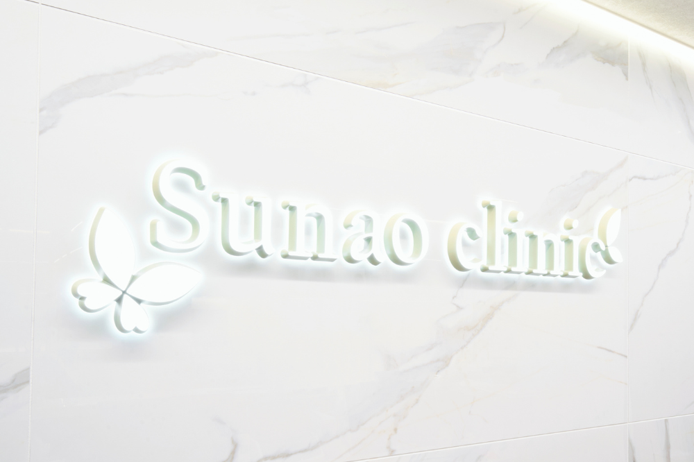 sunao clinic